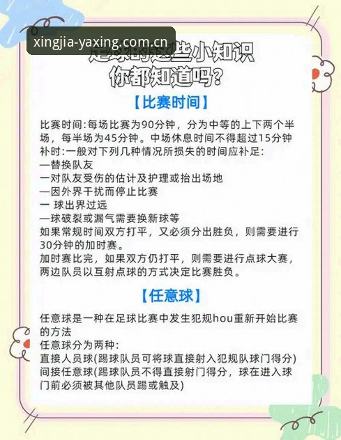 挪威1-0塞内加尔复盘操作教程：从半场关键球看懂比赛节奏